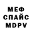 Метадон белоснежный Edgar Soriano