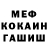 Метадон белоснежный Odell Ankeny
