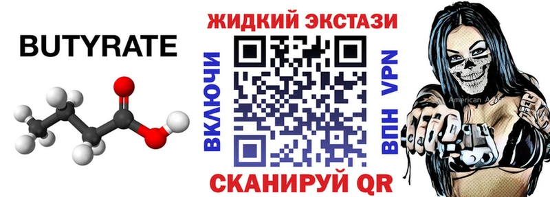 KRAKEN рабочий сайт  Дудинка  Бутират бутандиол 