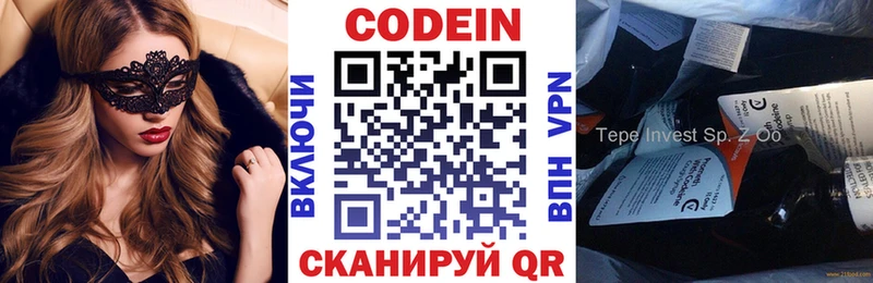 Кодеин напиток Lean (лин)  Дудинка 